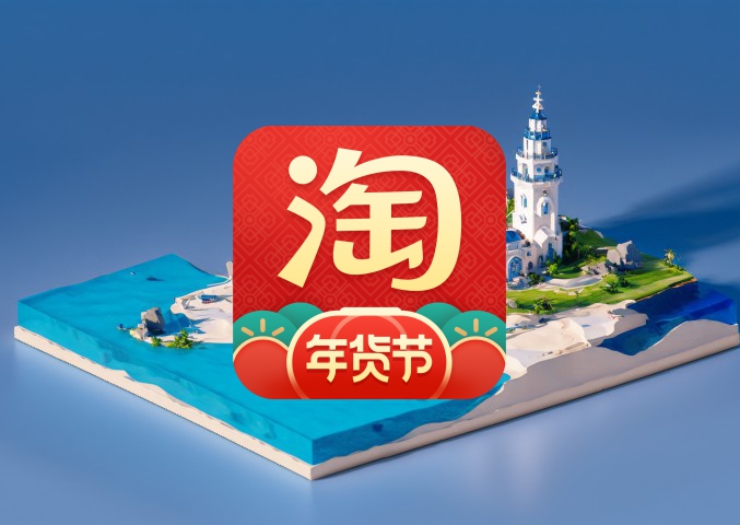 揭秘淘宝死店：死店如何复活？