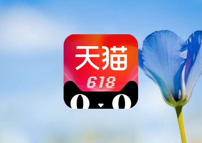 淘宝虚拟发货交易成功后是否能退款？注意哪些事项？