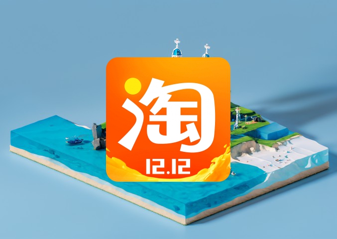淘宝好价节报名攻略，包邮吗？