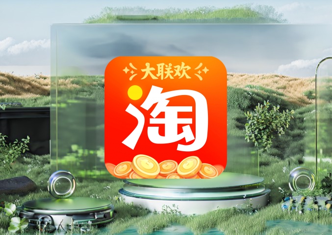 淘宝企业店铺：靠谱还是坑？