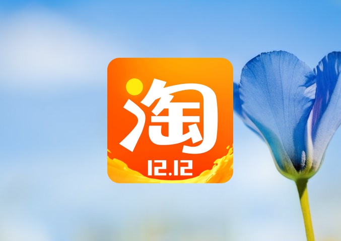 淘宝店铺升层级攻略：如何提高销量？