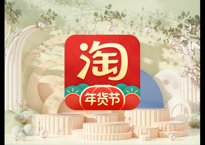 揭秘淘外流量，了解其他流量的用处