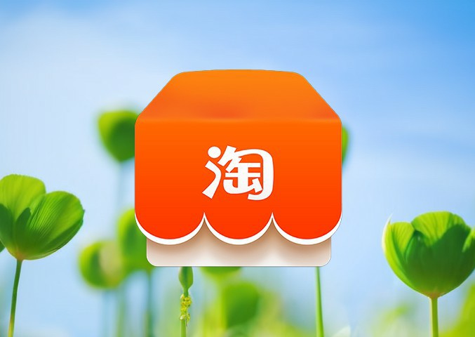 淘宝促销免费活动资源整理，打造成功促销的必备工具